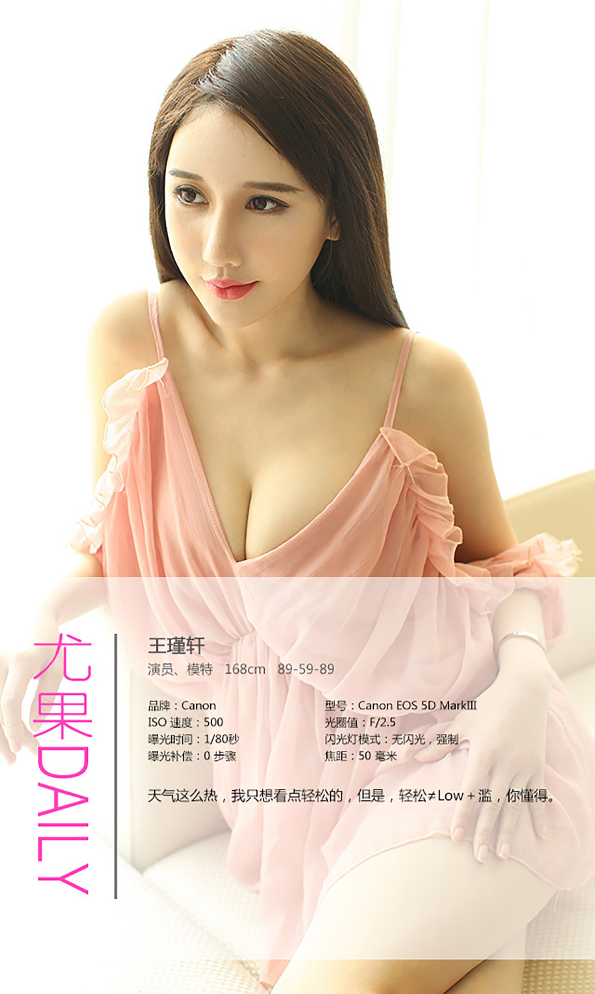 [Ugirls爱尤物]APP2015 No.068 王瑾轩